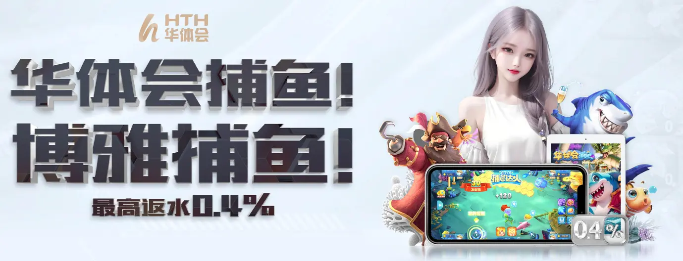 华体会官网-华体会体育-华体会官方网站
